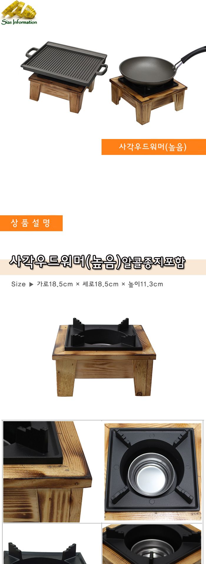 사각우드워머(높음) 버너 워머 그릴 캠핑용품 취사도구 냄비 캠핑냄비 캠핑버너 캠핑그릴 캠핑취사용품