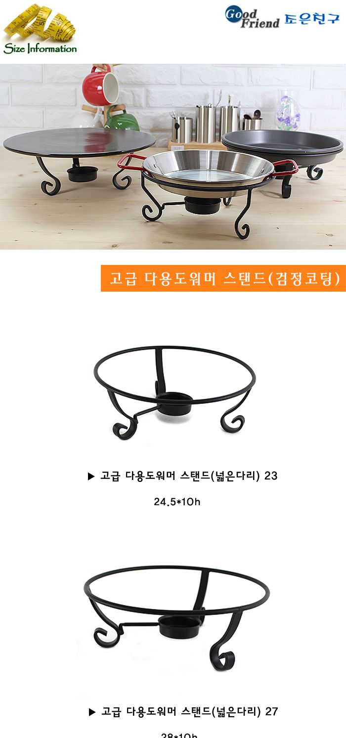고급 다용도워머 스탠드(넓은다리) 23 화덕피자스탠드 도치피자 미니화로 화로대 버너 화로 우드워머화로 원형화로 야외화로 캠핑용품