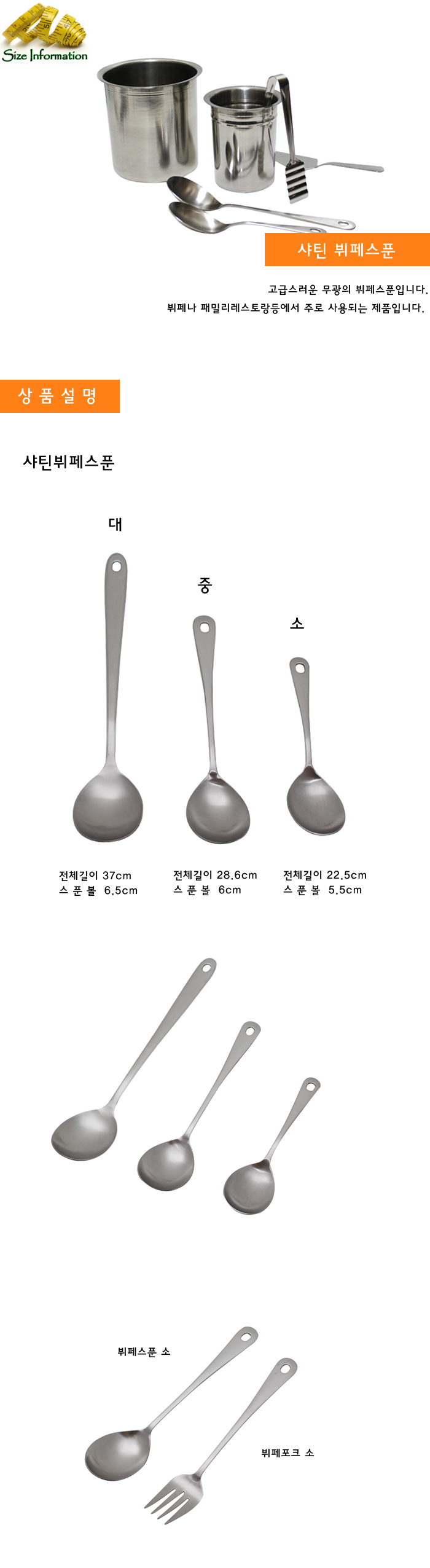 샤틴뷔페스푼소 조리용스푼 숟가락 스푼 수저 식기 주방식기 부엌식기 주방수저 부엌수저