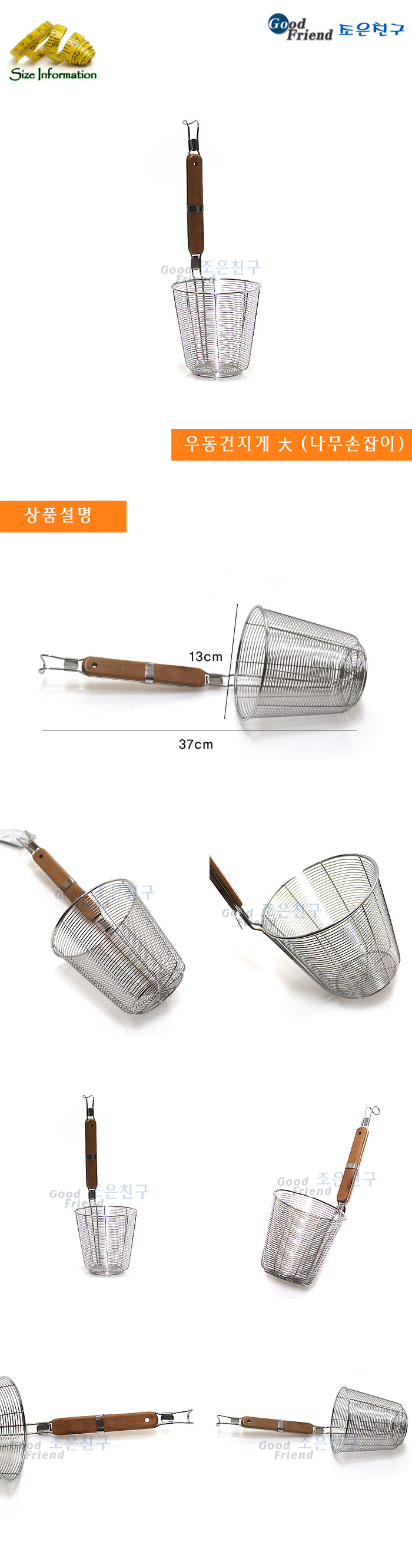 우동건지게 대 (나무손잡이)줄 우동용건지게 나무손잡이건지게 나무손잡이우동건지게 면건지게 우동건지게국자 우동국자걱지게 면전용건지게 다용도면건지게