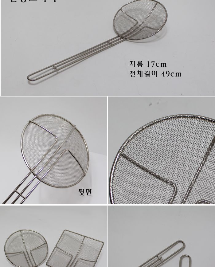 아루구스 스키머(그물형국자) 원형 채반 채망 건지기 거름망 기름망 스키머 뜰채 뜰채망 건지기망 조리도구망