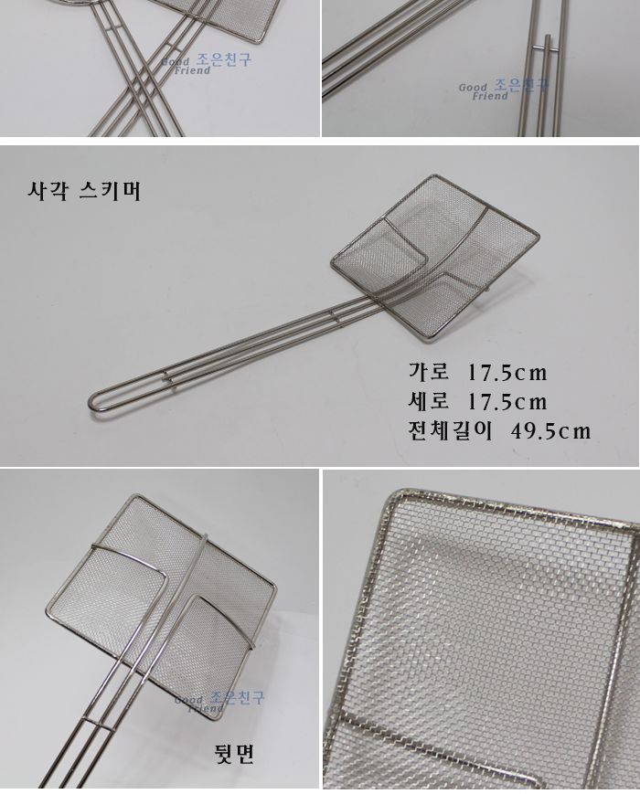 아루구스 스키머(그물형국자) 원형 채반 채망 건지기 거름망 기름망 스키머 뜰채 뜰채망 건지기망 조리도구망