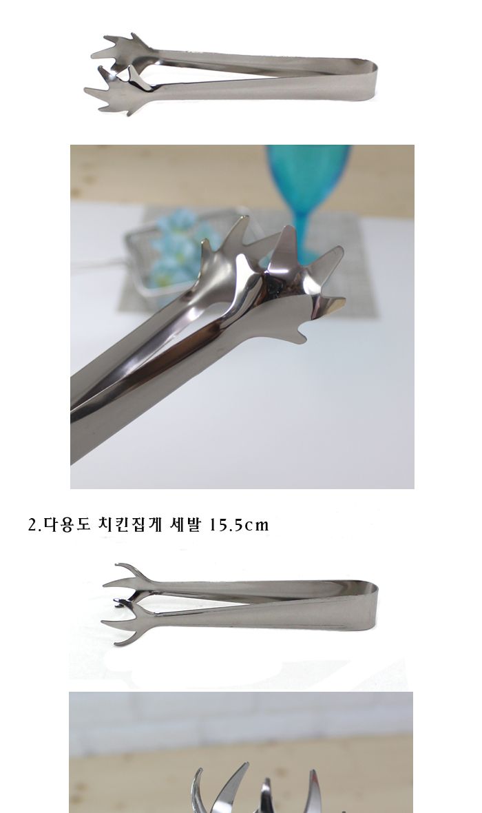 다용도 치킨집게 오발 19cm 치킨집게 집게 다용도집게 주방집게 요리집게 조리도구집게 조리용집게 스텐집게 미니집게