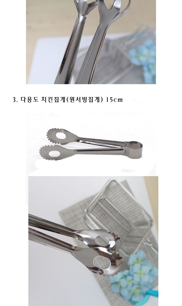 다용도 치킨집게 오발 19cm 치킨집게 집게 다용도집게 주방집게 요리집게 조리도구집게 조리용집게 스텐집게 미니집게