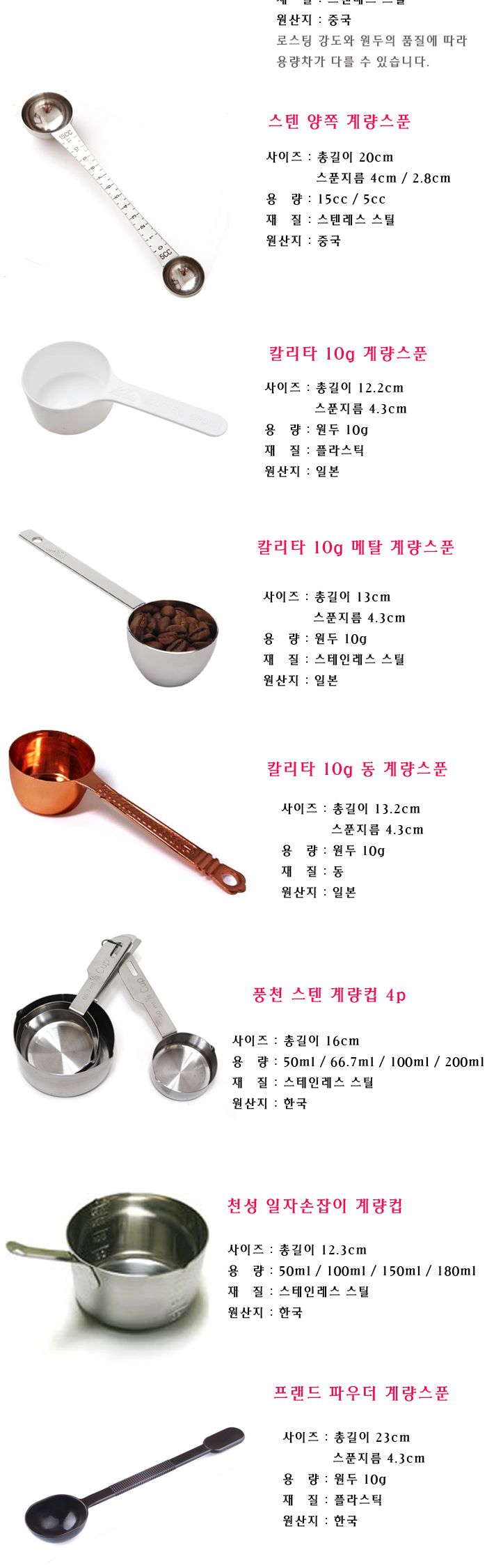 일제 스텐 계량스푼 3p 커피계량스푼 계량스푼세트 일본계량스푼 요리계량스푼 가정용계량스푼 업소용계량스푼 요리계량스푼 주방계량스푼 스텐계량스푼 스텐계량스푼세트
