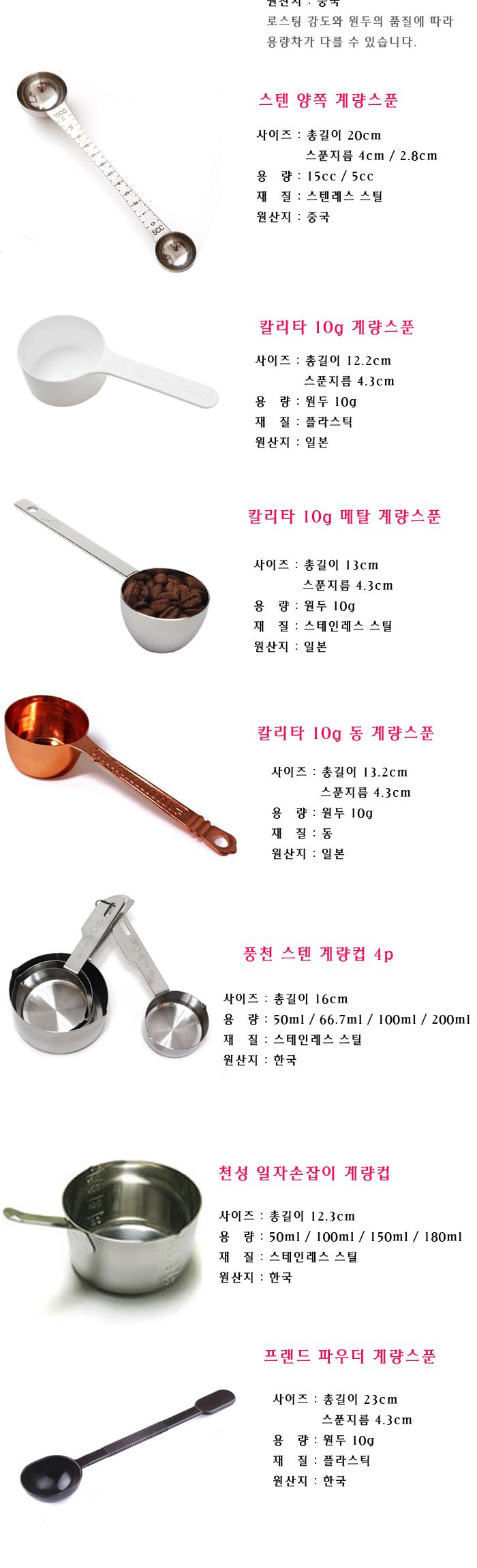 아루그스 스텐 계량스푼 4p 커피계량스푼 계량스푼세트 미니계량스푼 요리계량스푼 가정용계량스푼 업소용계량스푼 요리계량스푼 주방계량스푼 스텐계량스푼 스텐계량스푼세트