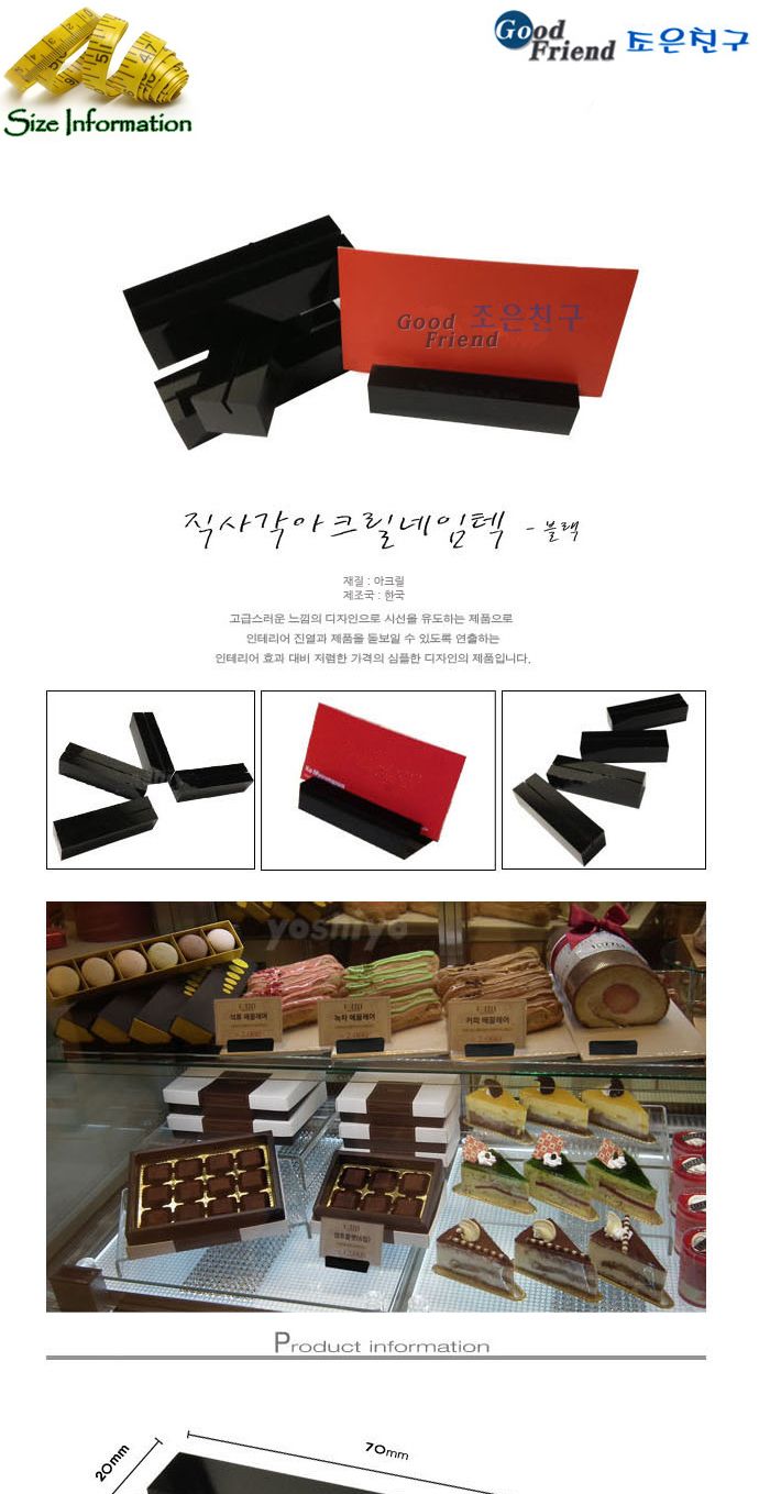 직사각아크릴네임텍 메모꽂이 (블랙) 메모꽂이 메모홀더 다용도꽂이 영수증꽂이 명함꽂이 메모클립 메모지꽂이 사무용꽂이 문구용꽂이 꽂이