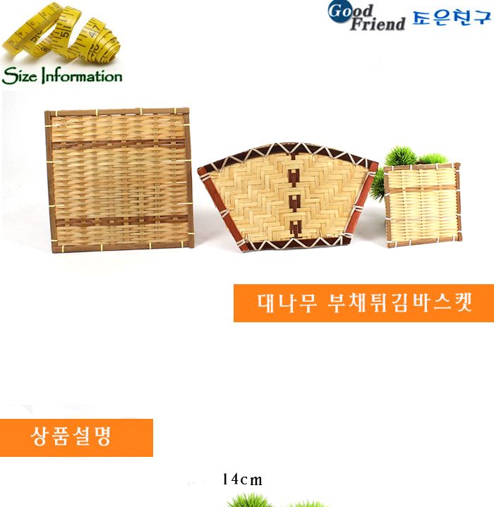 대나무부채튀김접시 대나무부채받침 나무부채접시 접시 대나무튀김접시 튀김접시 튀김사각받침 튀김보관접시 튀김받침대 나무튀김받침대 나무튀김접시
