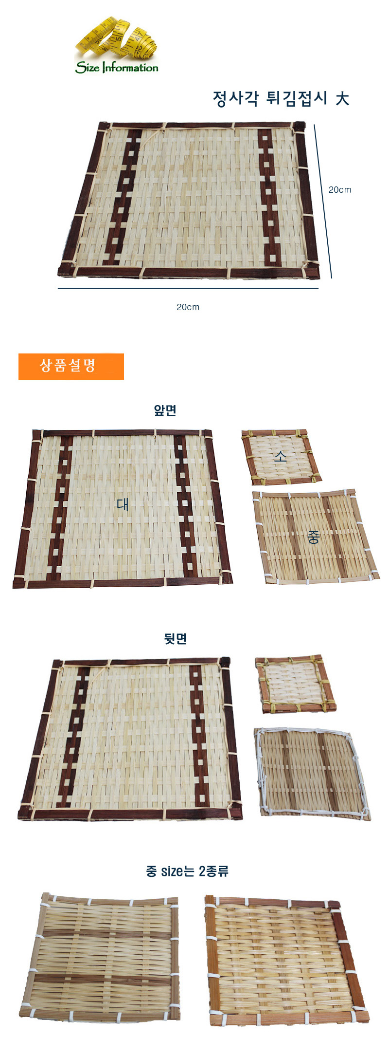 대나무정사각튀김접시 대 대나무정사각받침 접시 대나무튀김접시 튀김접시 튀김사각받침 튀김보관접시 튀김받침대 나무튀김받침대 나무튀김접시