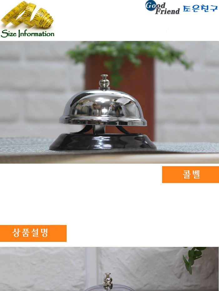 콜벨/업소용호출/호출종/식당용호출종/레스토랑호출벨/직원호출벨/주문벨/학교종/호출벨