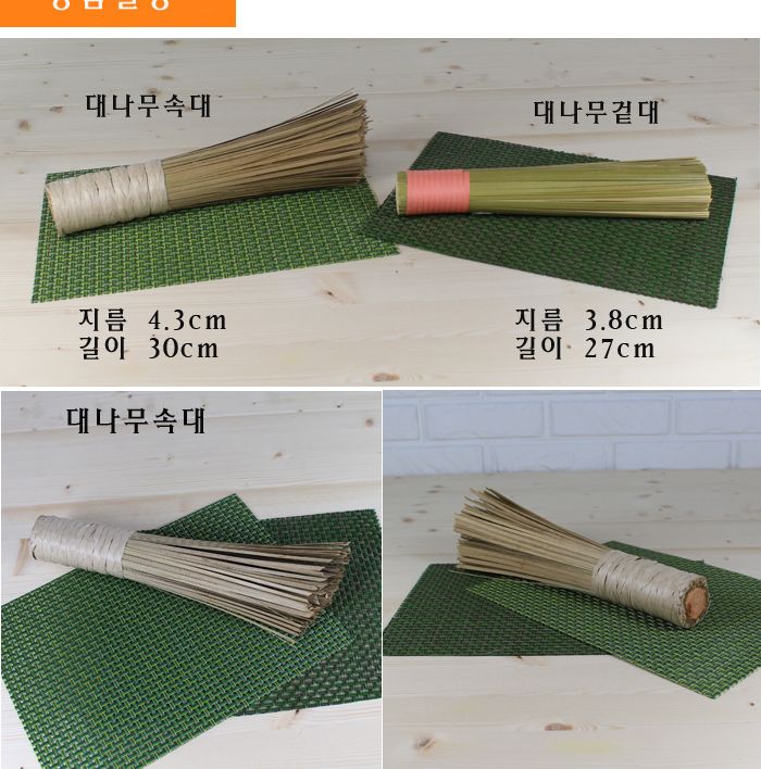 대나무중식솔(속대) 미니청소솔 변기청소 욕실청소 싹지움청소솔 화장실청소 청소솔 세면대청소솔 한손청소솔