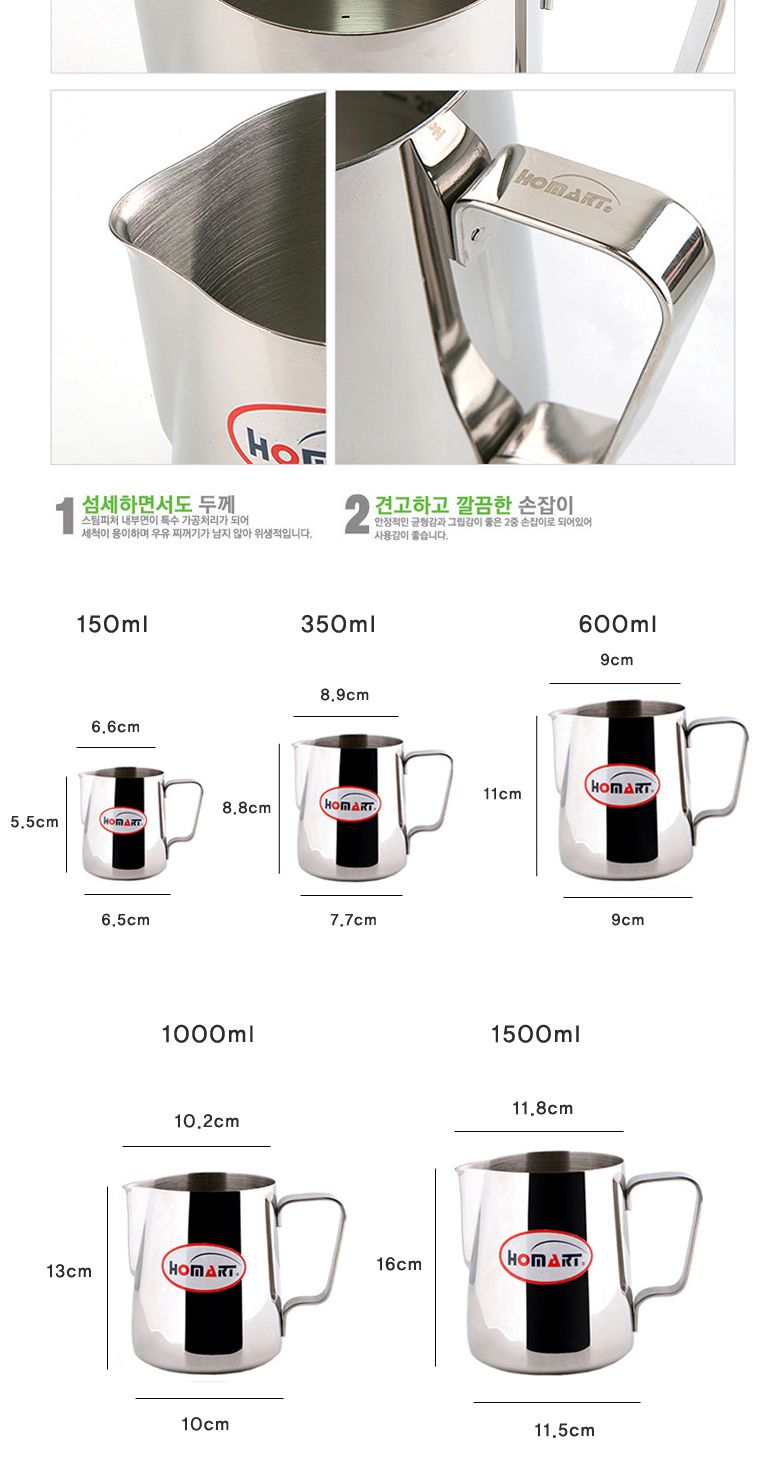 홈아트 눈금스팀피쳐 1000ml 커피도구 커피장비 스팀피쳐 눈금스팀피쳐 스텐스팀피쳐 스테인레스스팀피쳐 우유스팀피쳐 2중손잡이스팀피쳐 밀크저그 밀크스팀피쳐