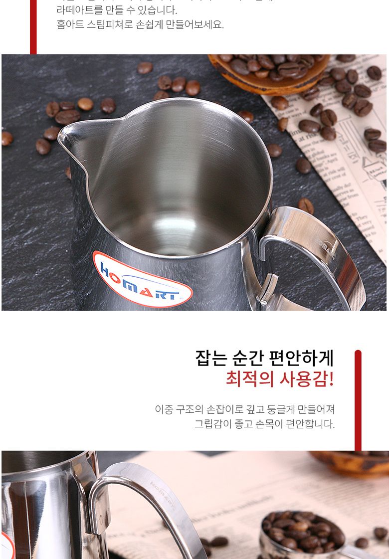 홈아트 New이탈리안 스팀피쳐 0.5L 스팀피처 밀크피쳐 밀크저그 스팀피쳐 밀크컵 스텐스팀피쳐 우유스팀피쳐 우유스팀피처 커피우유스팀피처 커피용밀크컵 커피용스팀피쳐
