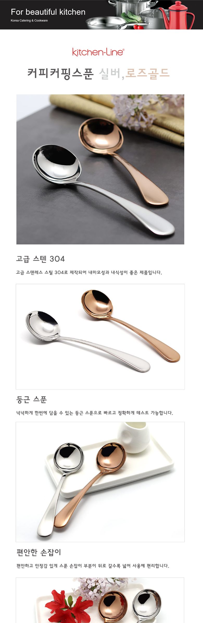 커핑스푼(실버).빙수스푼 스푼 커핑스푼 커피커핑스푼 빙수스푼 스텐커핑스푼 스테인레스커핑스푼 둥근커핑스푼 심플커핑스푼 주방커핑스푼 다용도커핑스푼