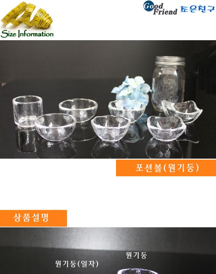 포션볼(원기둥일자) 소스볼 미니종지 종지그릇 간장종지 유리소스기 투명소스기 초장기 소스접시 소스볼