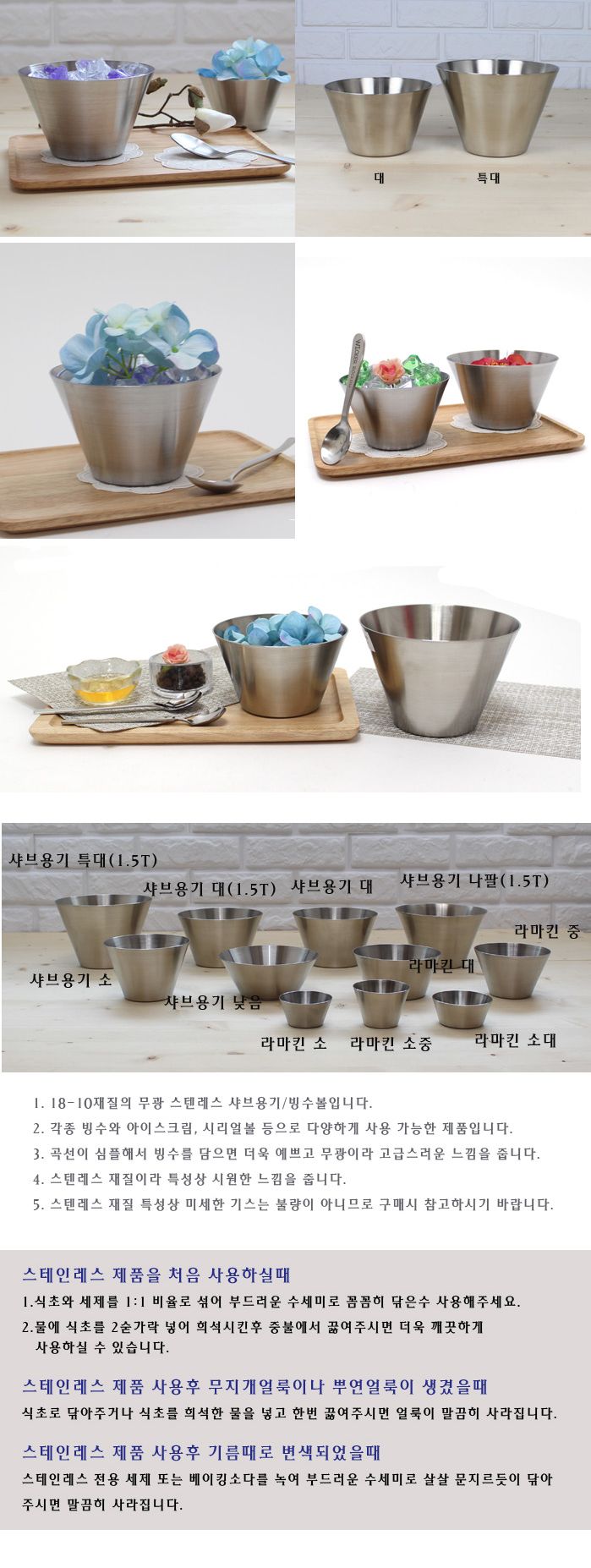 스텐레스 샤브용기 소 빙수볼 450ml 빙수볼 아이스크림볼 빙수그릇 아이스크림그릇 팥빙수그릇 샐러드볼 샐러드그릇 샐러드접시 스무디볼 카페볼 카페그릇 카페접시