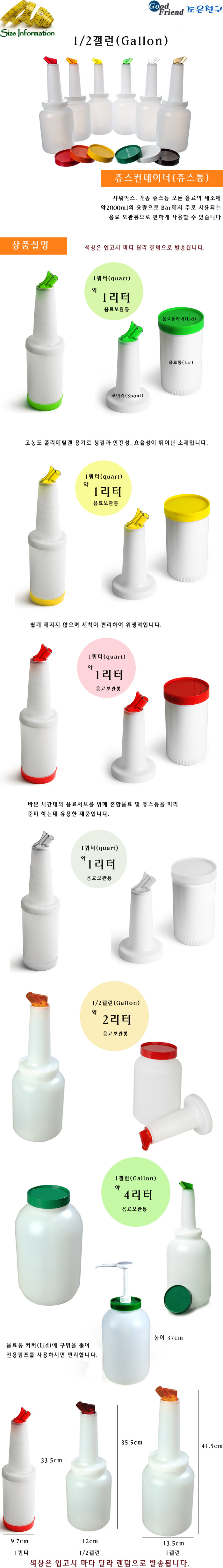 쥬스컨테이너 음료보관통 쥬스통 1 2갤런 물통 쥬스통 음료통 주방용쥬스통 음료수통 밀폐쥬스통 음료보관통 물보관통