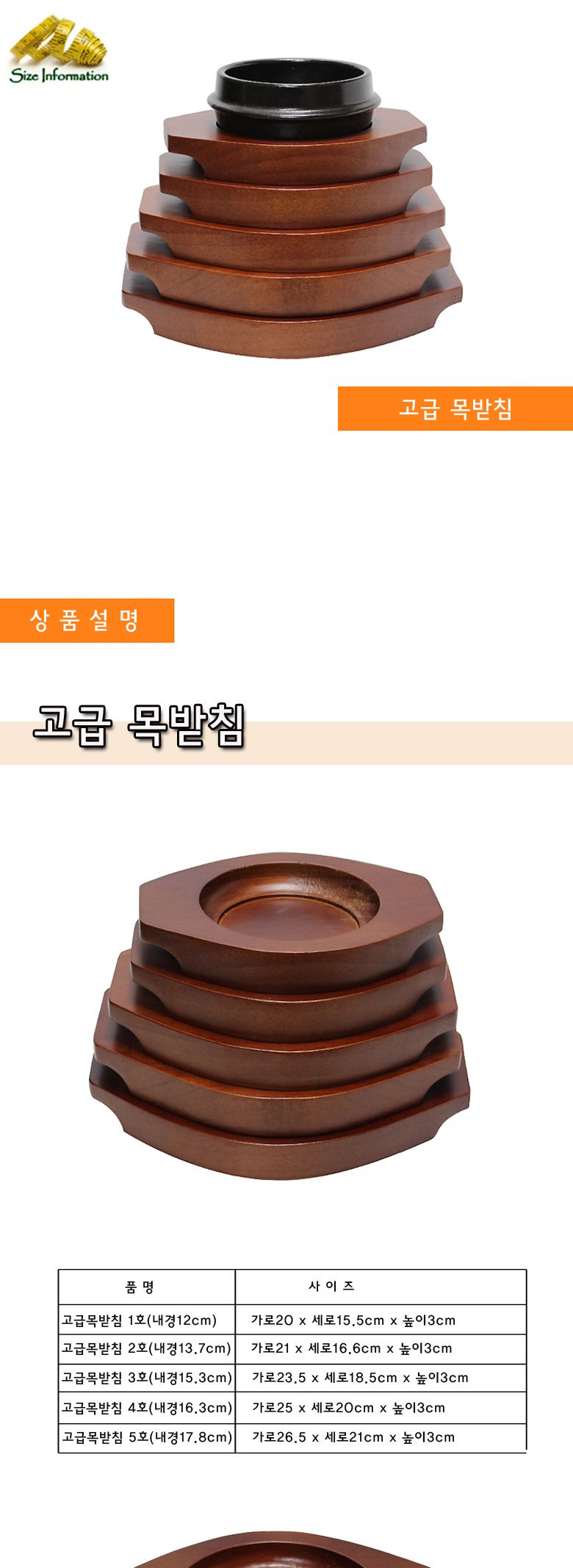 고급 목받침 1호 뚝배기받침 냄비받침 뚝배기받침 그릇받침 냄비받침대 뚝배기받침대 그릇받침대 목제받침대 냄비목받침대 뚝배기목받침대 받침대