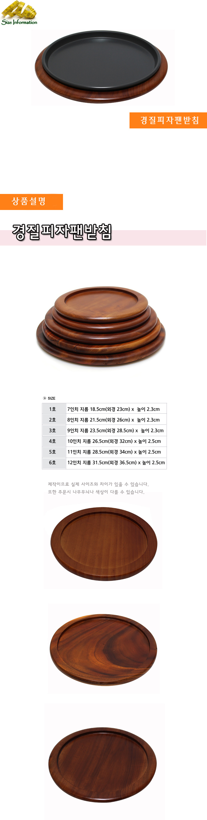 경질피자팬받침 피자판 피자받침 피자그릇 경질피자판 경질피자그릇 경질피자받침 피자팬원형피자판 원형피자팬 다용도피자팬 피자스크린