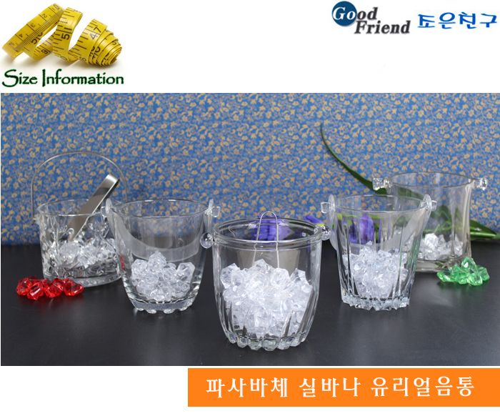 파사바체 실바나 유리얼음통 얼음통 얼음보관통 주방얼음통 얼음곽 유리얼음통 유리얼음보관 주방용기