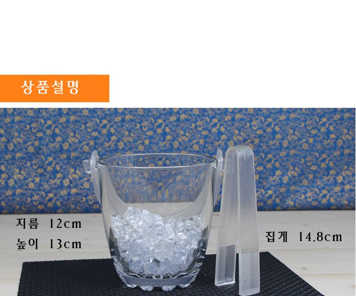 파사바체 실바나 유리얼음통 얼음통 얼음보관통 주방얼음통 얼음곽 유리얼음통 유리얼음보관 주방용기