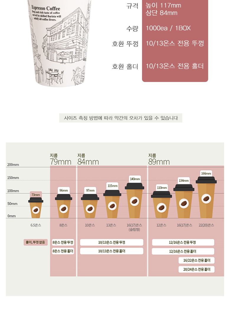 종이컵 13온스 카페풍경 1000개 대용량종이컵 일회용종이컵 1회용종이컵 커피종이컵 음료종이컵 주스종이컵 업소종이컵 디자인종이컵 커피용기 테이크아웃컵