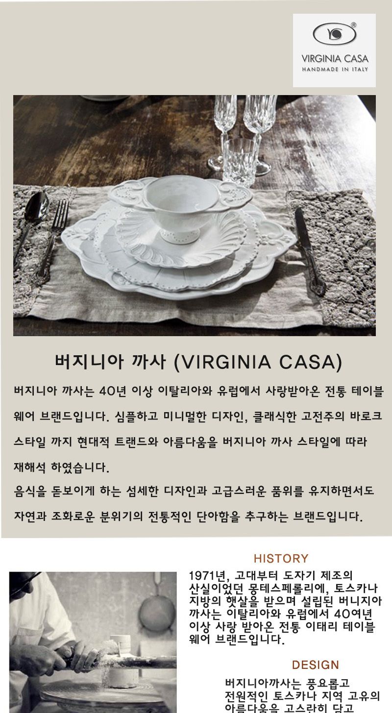 버지니아 까사 콘비토 브레드접시 홈카페분위기 유럽감성의 로맨틱키친 빈티지식기 고급스러운접시 클래식한 우아한 심플한접시 카페용품 고전적인 엔티크한디자인 간단한요리 모던주방 북유럽스타일주방 북유럽감성