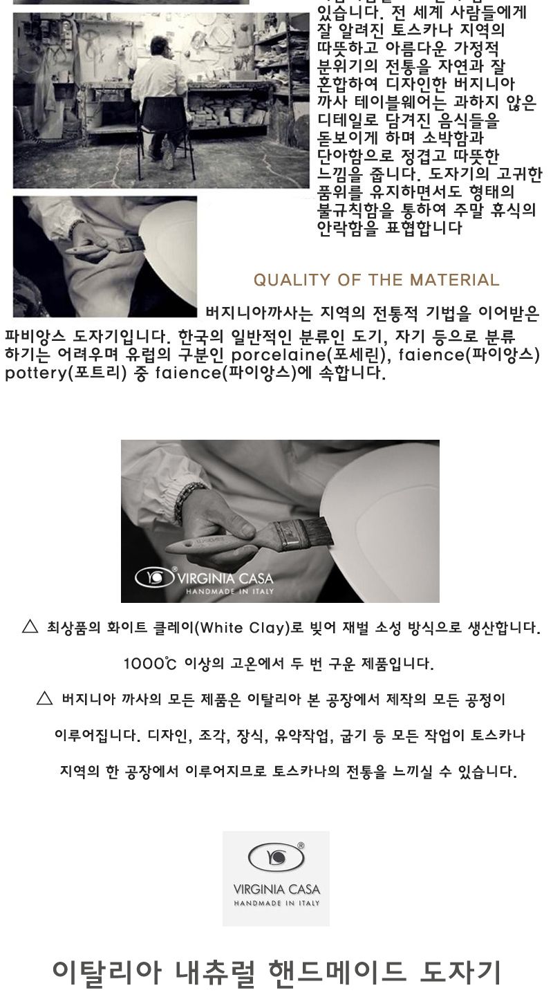 버지니아 까사 콘비토 브레드접시 홈카페분위기 유럽감성의 로맨틱키친 빈티지식기 고급스러운접시 클래식한 우아한 심플한접시 카페용품 고전적인 엔티크한디자인 간단한요리 모던주방 북유럽스타일주방 북유럽감성