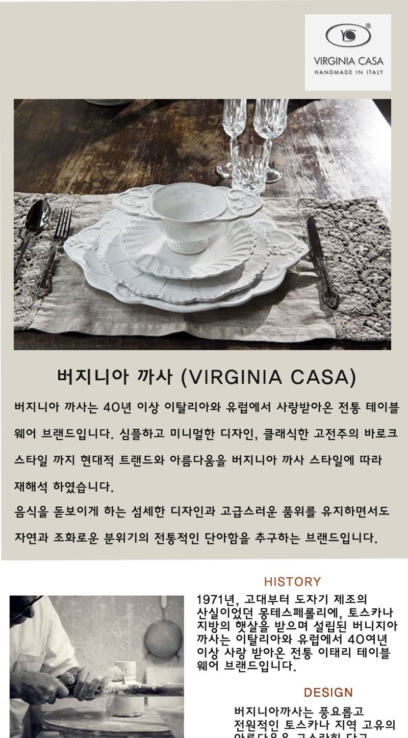 버지니아 까사 콘비토 디저트접시 홈카페분위기 유럽감성의 로맨틱키친 빈티지식기 고급스러운접시 클래식한 우아한 심플한접시 카페용품 고전적인 엔티크한디자인 간단한요리 모던주방 북유럽스타일주방 북유럽감성