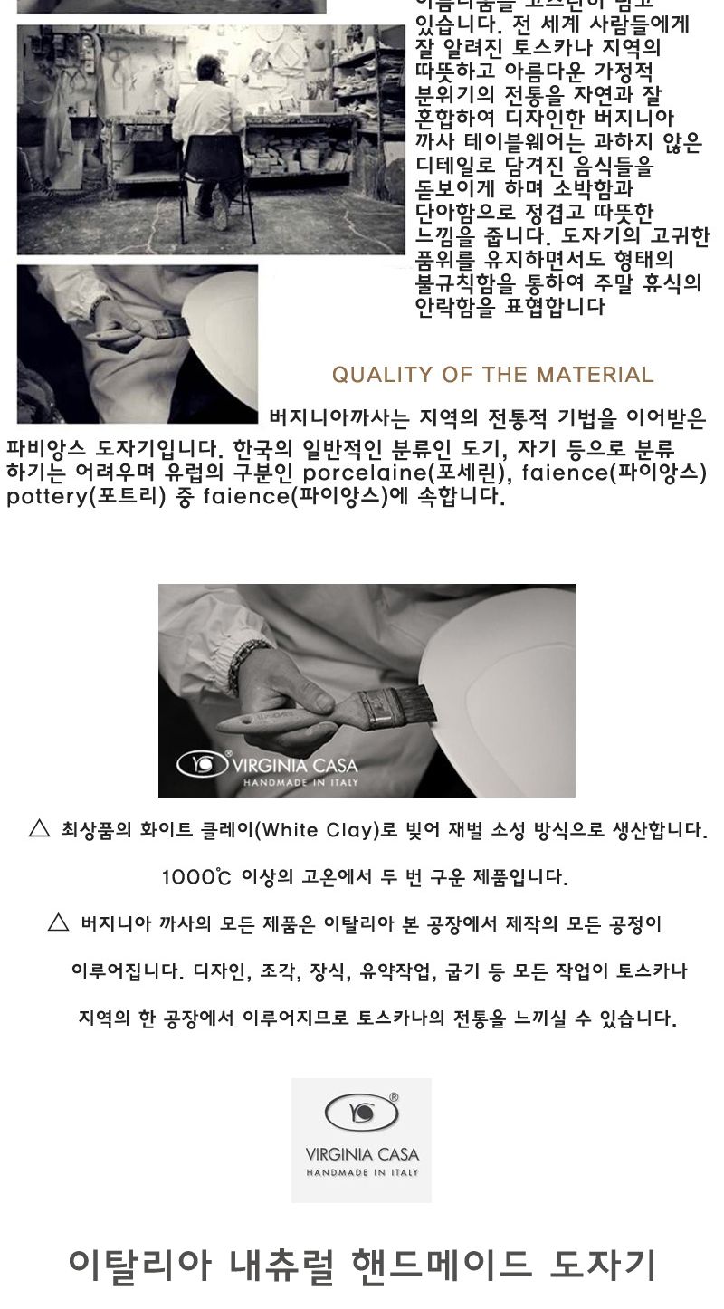 버지니아 까사 콘비토 디저트접시 홈카페분위기 유럽감성의 로맨틱키친 빈티지식기 고급스러운접시 클래식한 우아한 심플한접시 카페용품 고전적인 엔티크한디자인 간단한요리 모던주방 북유럽스타일주방 북유럽감성