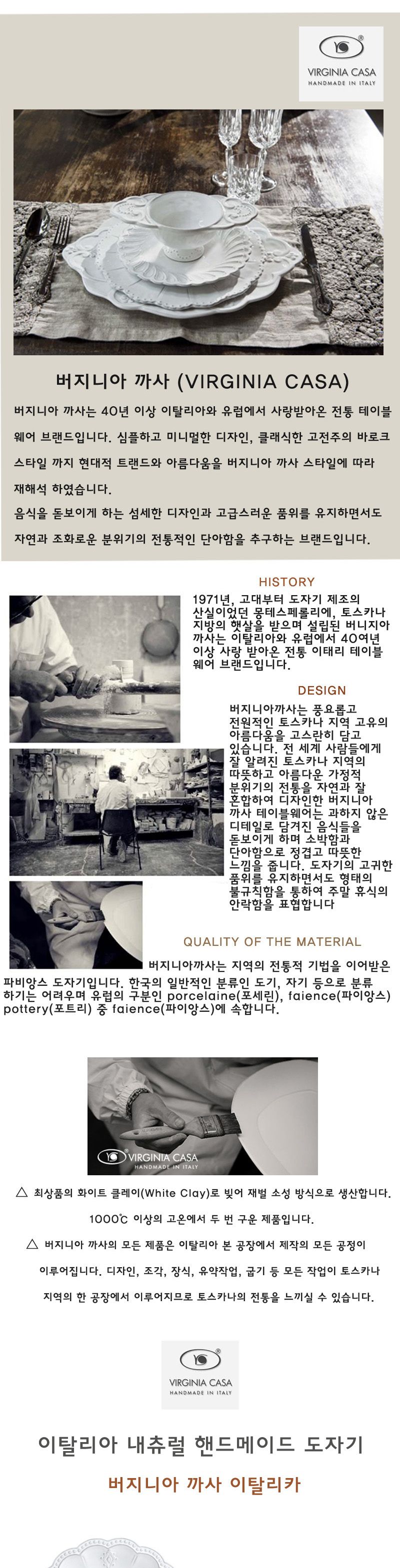 버지니아 까사 이탈리카 스프접시(도트. 레이스) 홈카페분위기 유럽감성의 로맨틱키친 빈티지식기 고급스러운접시 클래식한 우아한 심플한접시 카페용품 고전적인 엔티크한디자인 간단한요리 모던주방 북유럽스타일주방 북유럽감성