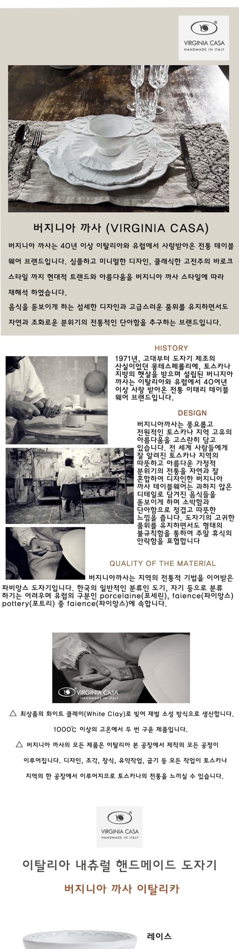 버지니아 까사 이탈리카 공기(도트. 레이스) 공기 밥공기 도자기공기 가정용공기 밥그릇 그릇 도자기그릇 가족그릇 고급그릇 선물용그릇