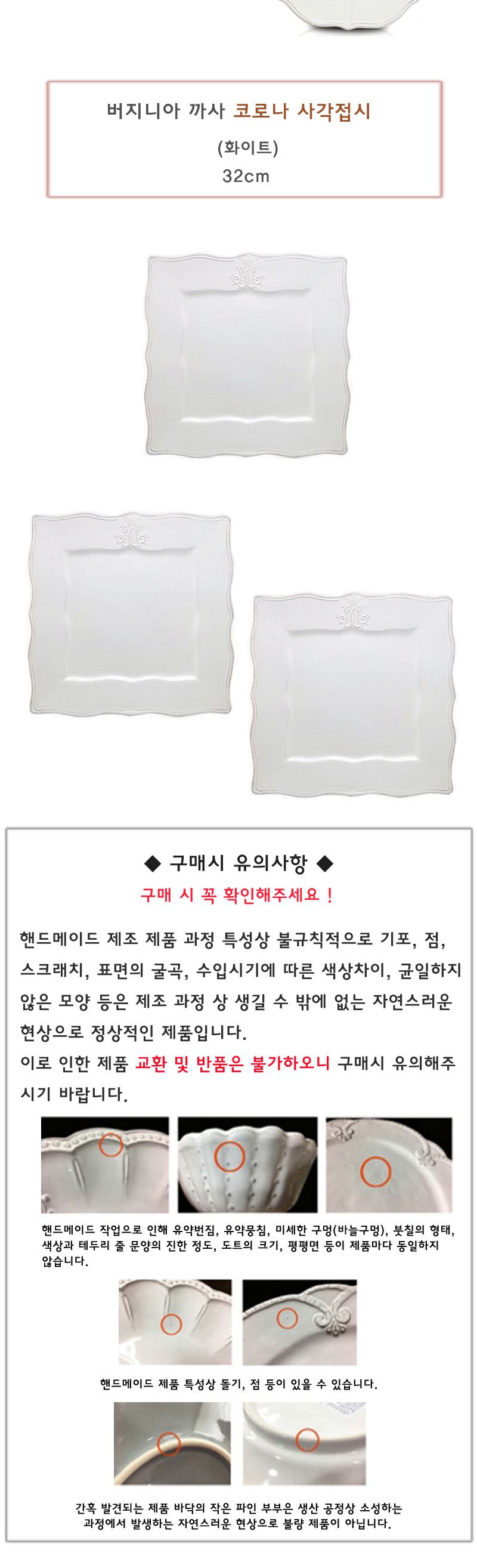 버지니아 까사 코로나 케익접시. 사각접시 홈카페분위기 유럽감성의 로맨틱키친 빈티지식기 고급스러운접시 클래식한 우아한 심플한접시 카페용품 고전적인 엔티크한디자인 간단한요리 모던주방 북유럽스타일주방 북유럽감성
