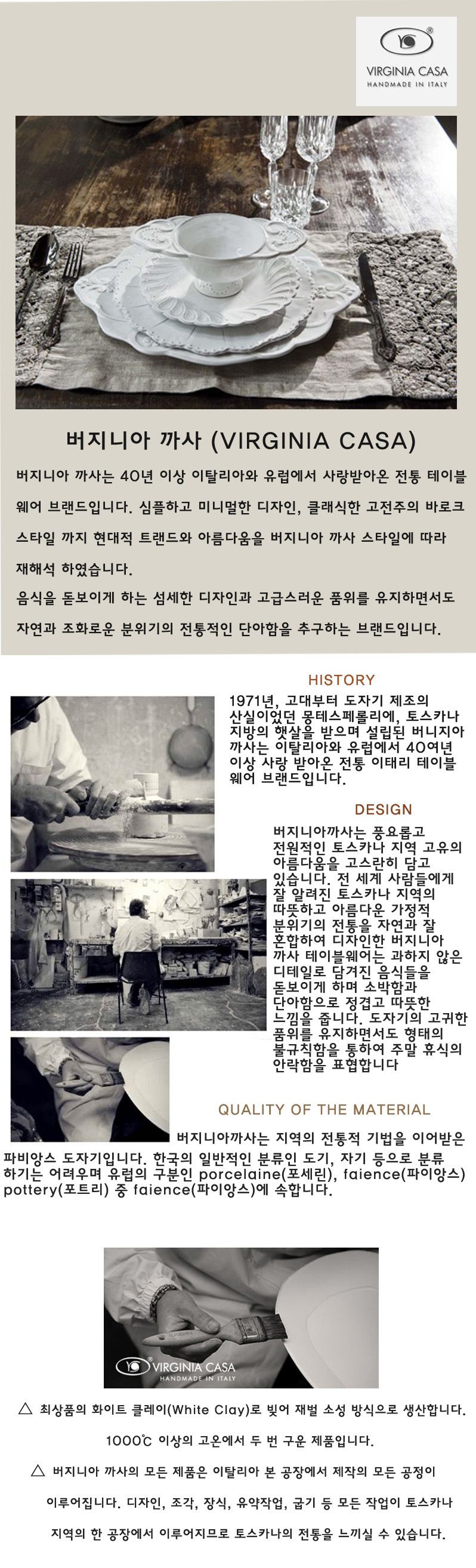 버지니아 까사 코로나 오발접시 소 홈카페분위기 유럽감성의 로맨틱키친 빈티지식기 고급스러운접시 클래식한 우아한 심플한접시 카페용품 고전적인 엔티크한디자인 간단한요리 모던주방 북유럽스타일주방 북유럽감성