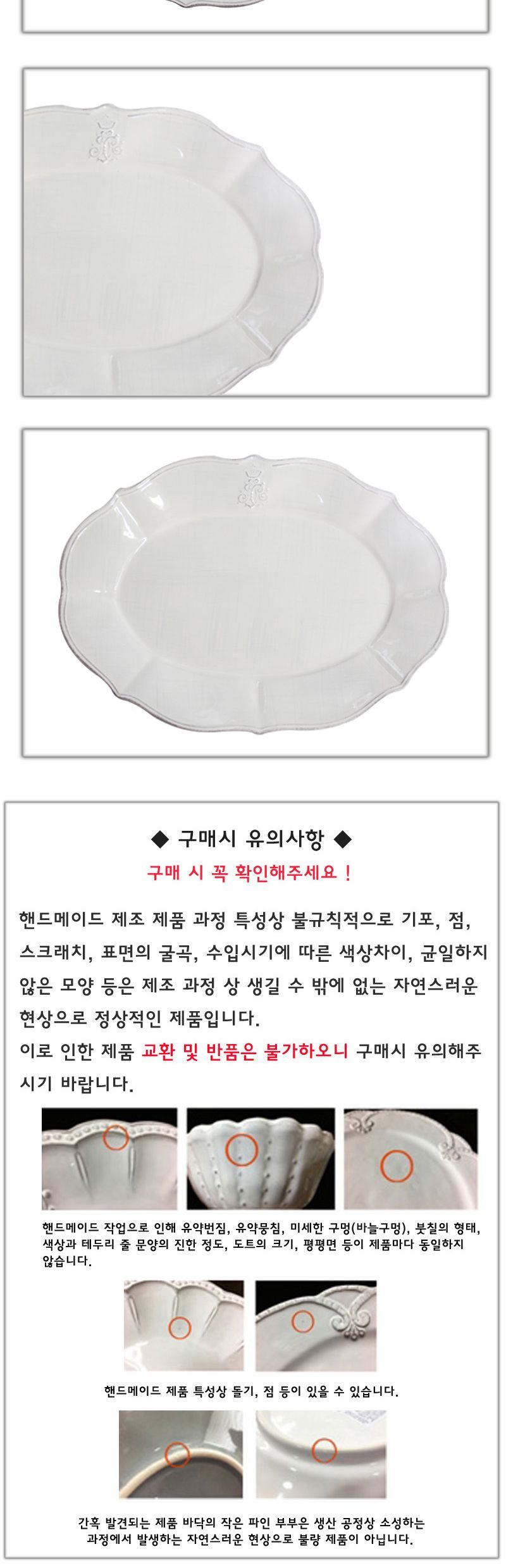 버지니아 까사 코로나 오발접시 대 홈카페분위기 유럽감성의 로맨틱키친 빈티지식기 고급스러운접시 클래식한 우아한 심플한접시 카페용품 고전적인 엔티크한디자인 간단한요리 모던주방 북유럽스타일주방 북유럽감성