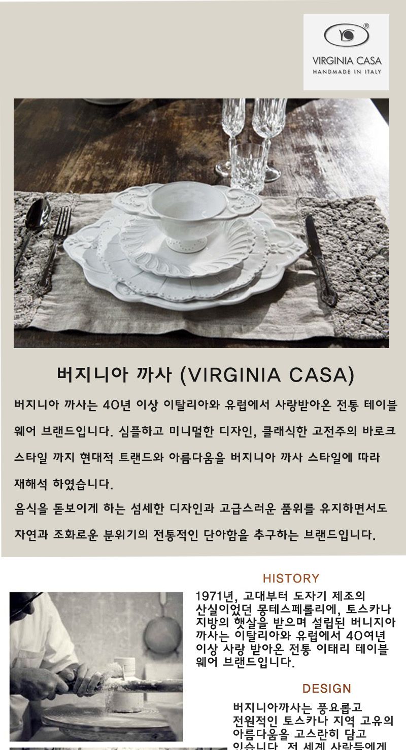 버지니아 까사 콘비토 스프접시 홈카페분위기 유럽감성의 로맨틱키친 빈티지식기 고급스러운접시 클래식한 우아한 심플한접시 카페용품 고전적인 엔티크한디자인 간단한요리 모던주방 북유럽스타일주방 북유럽감성