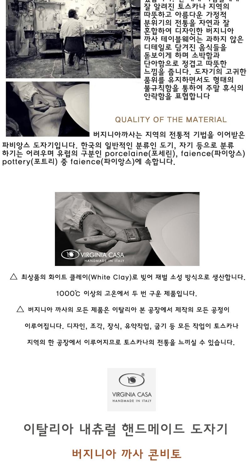 버지니아 까사 콘비토 스프접시 홈카페분위기 유럽감성의 로맨틱키친 빈티지식기 고급스러운접시 클래식한 우아한 심플한접시 카페용품 고전적인 엔티크한디자인 간단한요리 모던주방 북유럽스타일주방 북유럽감성