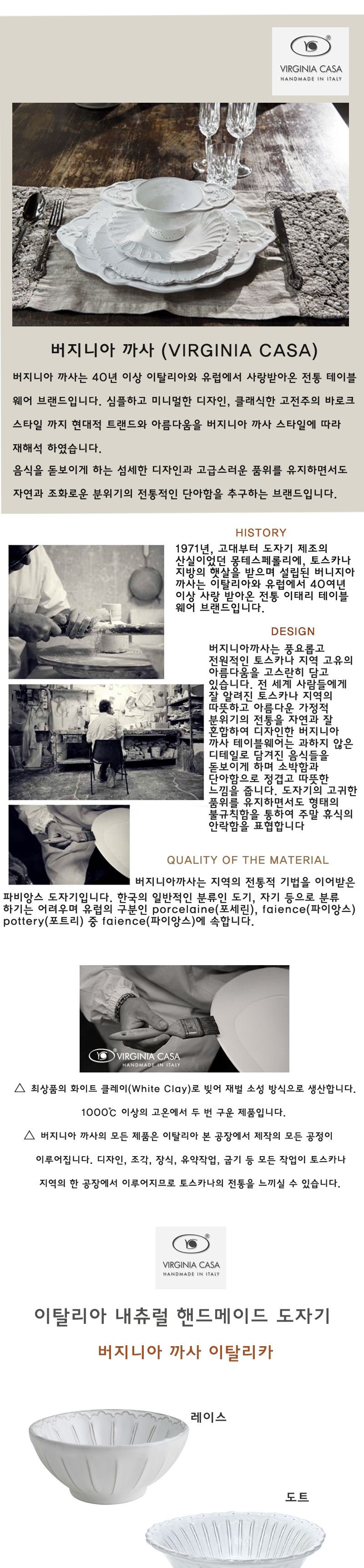 버지니아 까사 이탈리카 시리얼볼(도트. 레이스) 엔티크한디자인 간단한요리 모던주방 북유럽스타일주방 북유럽감성 독특한그릇 홈카페분위기 주방용품감성디자인 실용적인디자인 엔틱양식기 북유럽접시 북유럽그릇 빈티지식기 엔틱접시 고급스러운그릇