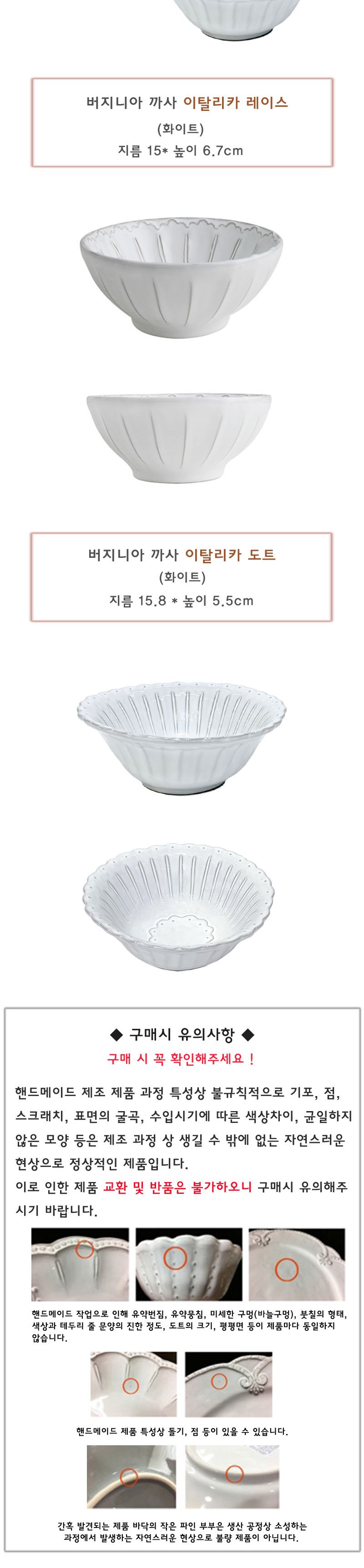버지니아 까사 이탈리카 시리얼볼(도트. 레이스) 엔티크한디자인 간단한요리 모던주방 북유럽스타일주방 북유럽감성 독특한그릇 홈카페분위기 주방용품감성디자인 실용적인디자인 엔틱양식기 북유럽접시 북유럽그릇 빈티지식기 엔틱접시 고급스러운그릇