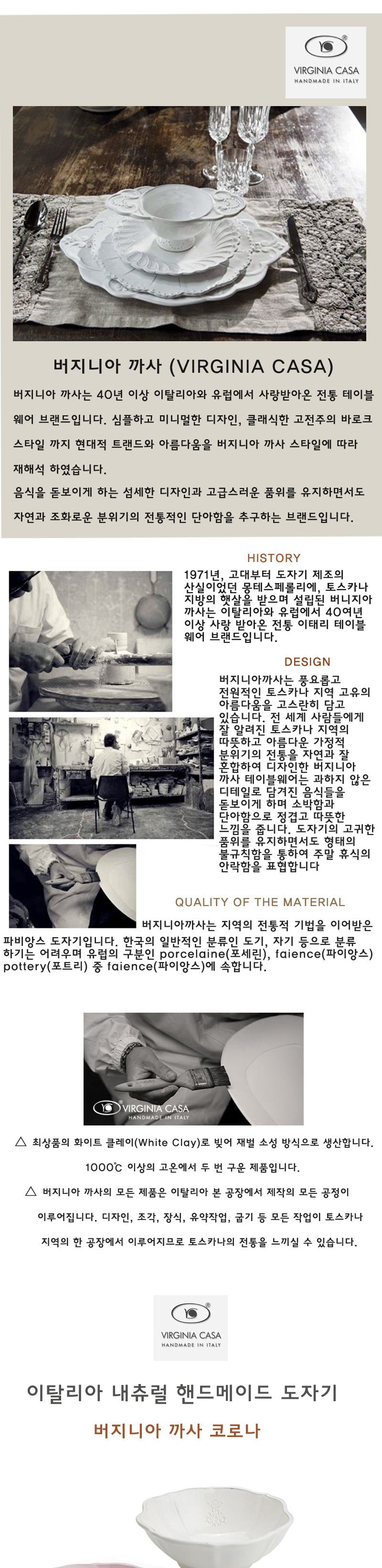 버지니아 까사 코로나 면기 면기 디자인면기 국수그릇 주방그릇 면그릇 디자인면그릇 도자기그릇 도자기면기 도자기면그릇 우동그릇