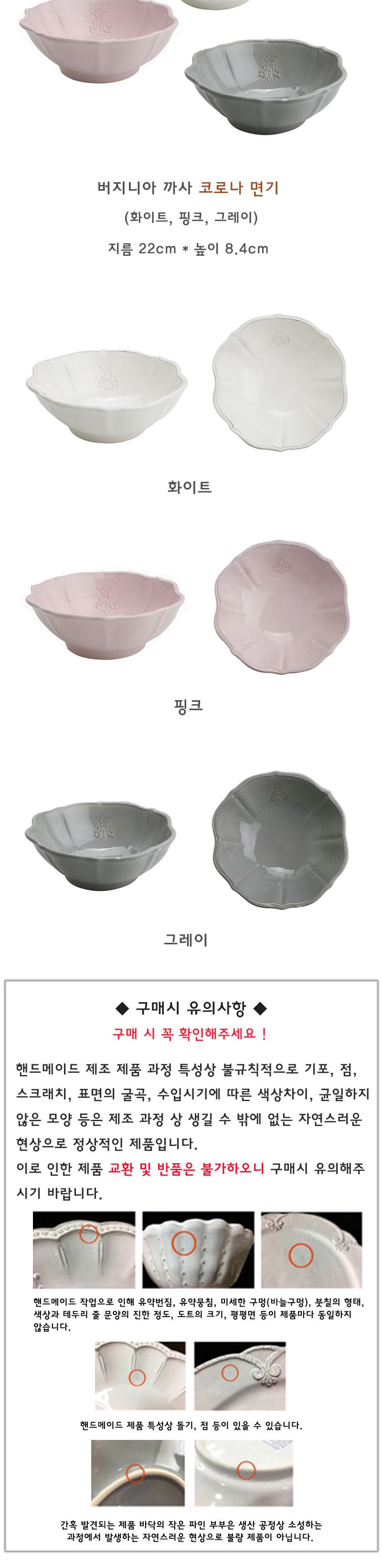 버지니아 까사 코로나 면기 면기 디자인면기 국수그릇 주방그릇 면그릇 디자인면그릇 도자기그릇 도자기면기 도자기면그릇 우동그릇