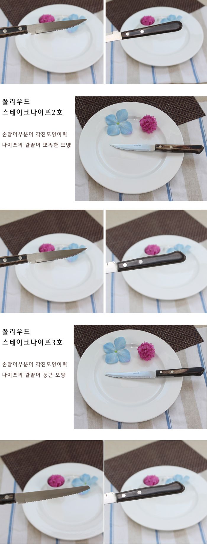 폴리우드 스테이크나이프 1호 디너커터 디너컷터 양식기 양식수저 양식커터 양식컷터 까스커터 스테이크커터 수저 양식용수저