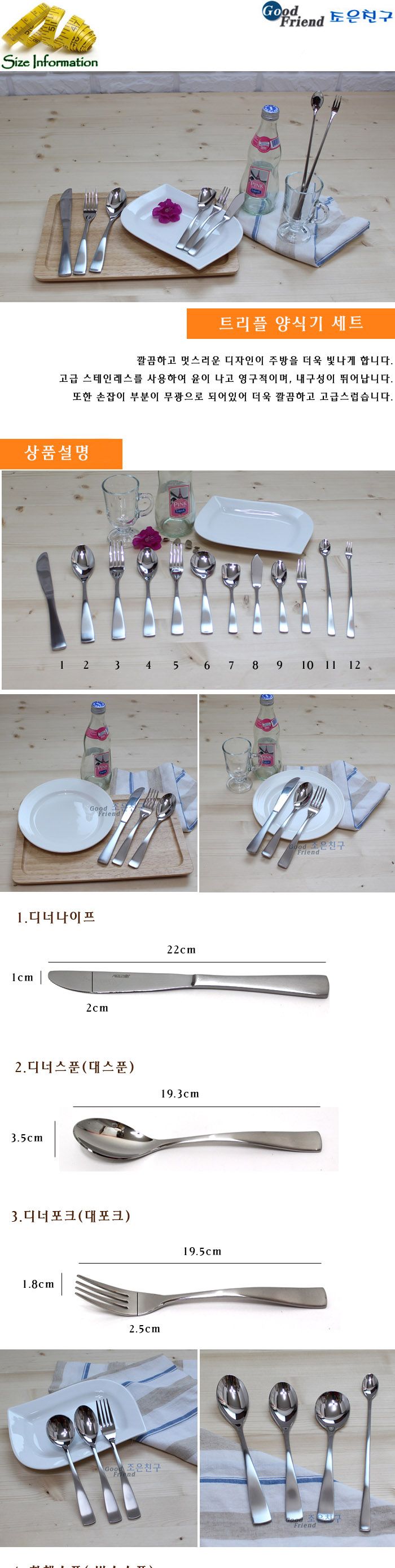 트리플 롱스푼 퐁듀스푼 숟가락 스푼 수저 식기 주방식기 부엌식기 주방수저 부엌수저