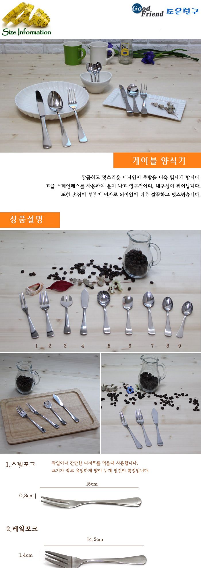 게이블 아이스크림스푼 숟가락 스푼 수저 식기 주방식기 부엌식기 주방수저 부엌수저