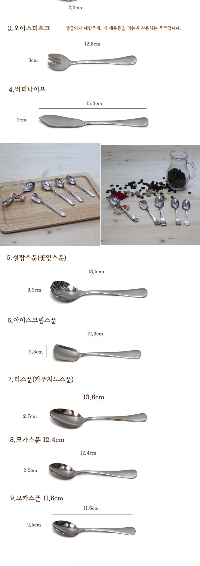 게이블 아이스크림스푼 숟가락 스푼 수저 식기 주방식기 부엌식기 주방수저 부엌수저