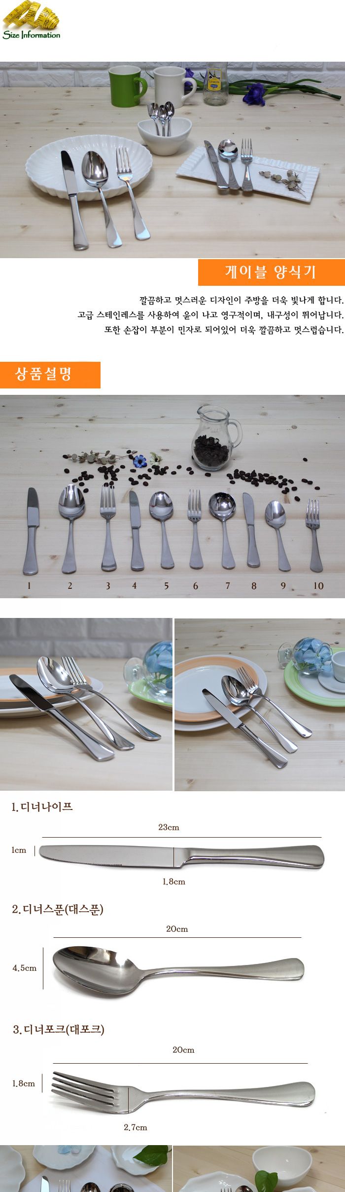 게이블 디져트나이프 양식기 나이프 디져트나이프 주방나이프 주방용나이프 스텐나이프 스테인레스디져트나이프 업소용나이프 가정용나이프 식당용나이프