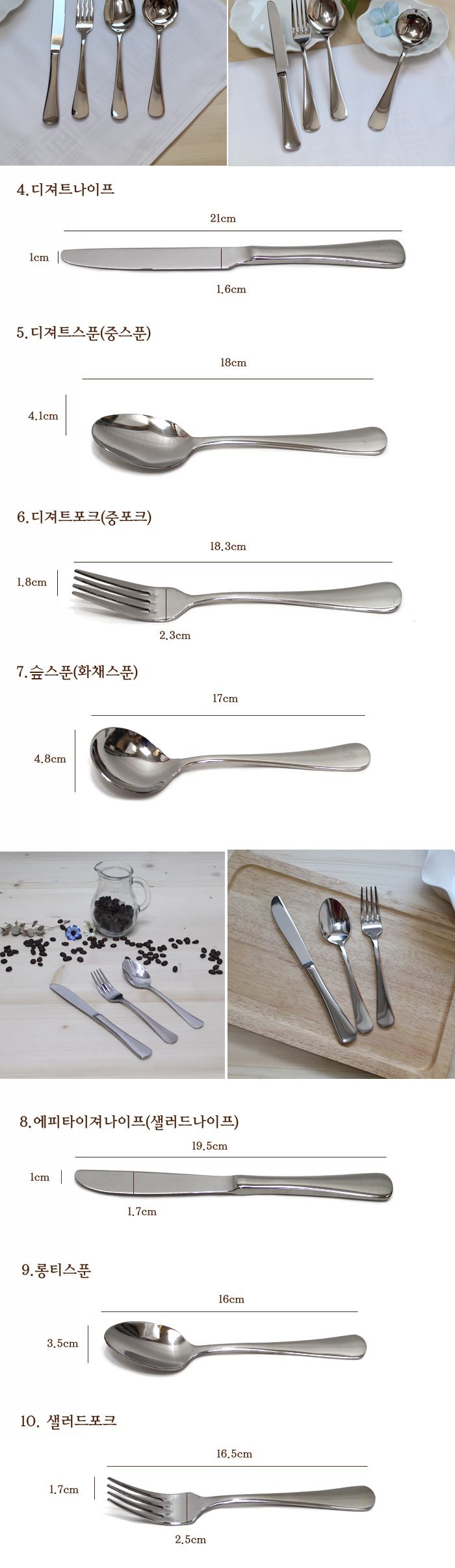 게이블 디져트나이프 양식기 나이프 디져트나이프 주방나이프 주방용나이프 스텐나이프 스테인레스디져트나이프 업소용나이프 가정용나이프 식당용나이프
