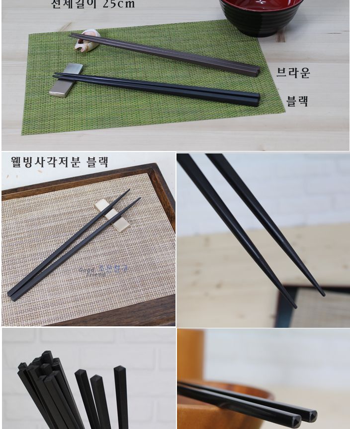 멜라민 웰빙사각저분 브라운 25cm(10모) 젓가락 가정용저분 업소용저분 심플저분 젓가락저분 저분젓가락 수저