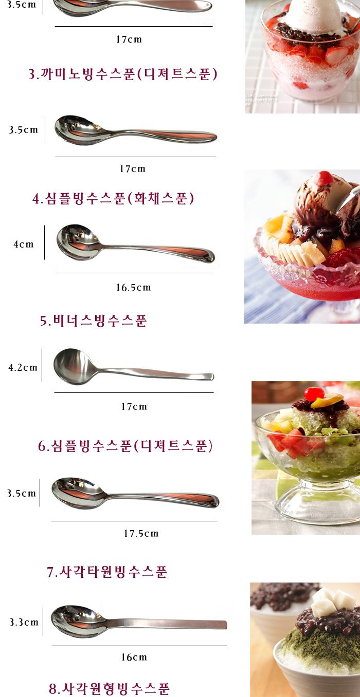 장미빙수스푼 숟가락 스푼 수저 식기 주방식기 부엌식기 주방수저 부엌수저