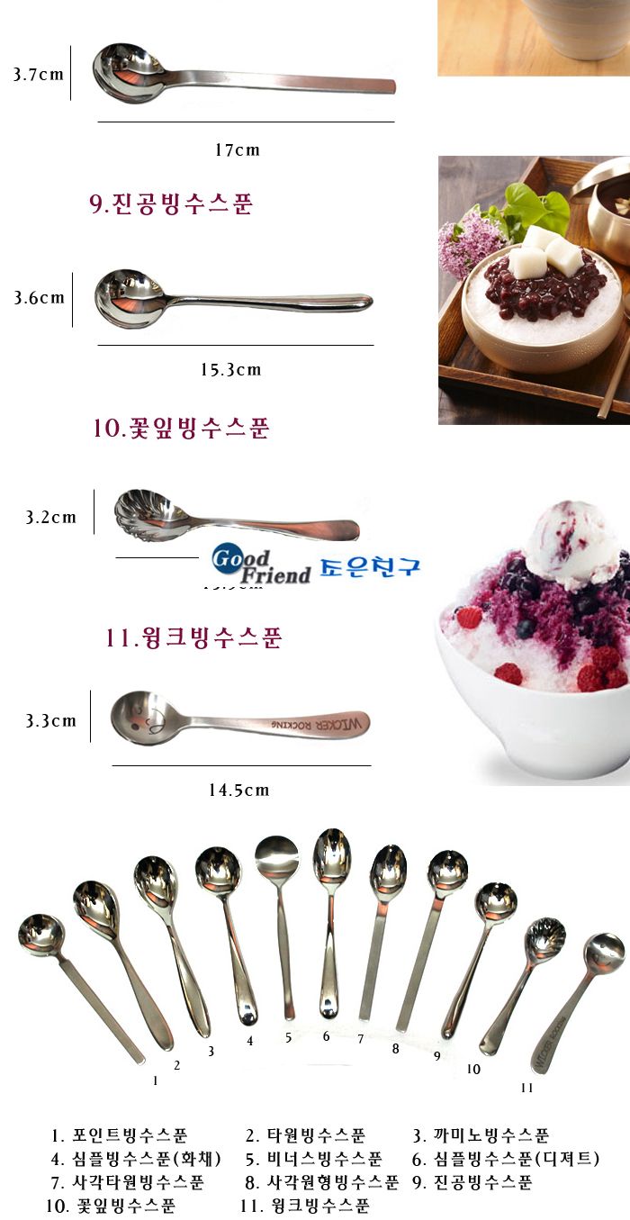 장미빙수스푼 숟가락 스푼 수저 식기 주방식기 부엌식기 주방수저 부엌수저